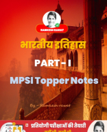 प्राचीन भारतीय इतिहास .pdf