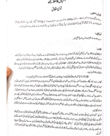 1st year Urdu Khulasa..pdf