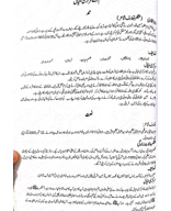 1st year Urdu Markazi khayal.pdf