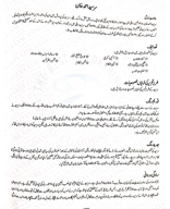 1st Year Urdu Nasar Nigaar..pdf