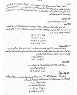 1st year Urdu Shaiyro pr Tabsra..pdf