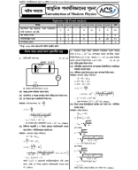 8. P2C8. Phy.-2nd-Paper-For-FRB-2024_With Solve_Ridoy-23.5.24.pdf