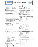 Real Numbers and Inequalities MCQ Practice Sheet Solution.pdf