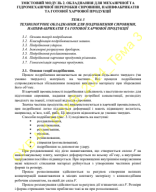 Тема 3.pdf