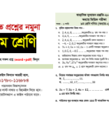 ৯ম গণিত প্রশ্ন.pdf