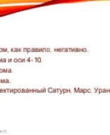 Соляр 2 Развод, беременность, рождение.pdf