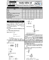 7. P1C7. Phy. For FRB-2024_With Solve_Sha 29.02.24 PDF.pdf