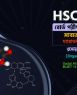 HSC 23 Marathon Organic Special Annotated_compressed.pdf