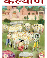 Kalyana May 2023.pdf