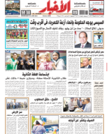 AKHBAR.26.6.2024.ABDALLA.pdf