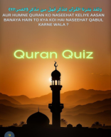 Quran Quiz E-book HinEnglish (NurShelf).pdf