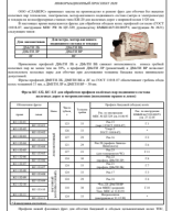 Фреза КЖ20 / КЖ-20 для обработки колесных пар.pdf