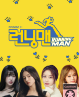 PINK PAGE: RUNNING MAN SEASON 02 EPISODE 11