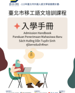 Admission Handbook.pdf