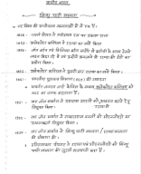 HISTORY प्राचीन भारत.pdf