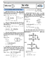 2. P2C2 স্থির তড়িৎ_Merge Ok_Sha 25.4.24_Mahee-Ok.pdf