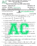 2081 Special Scholarship Paper of 2nd Semester -[www.arjun00.com.np].pdf