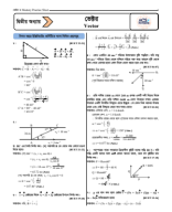 2. P1C2. Vector__With Solve.pdf