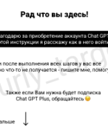 Инструкция по входу в Chat GPT 4.0 (1).pdf