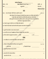 कक्षा -2 हिन्दी (सारंगी) चक्र परीक्षण (Cycle Test) 01.pdf