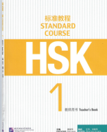 HSK1 Teacher_s book.pdf