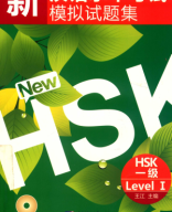 Sách luyện thi HSK1.pdf