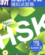 Sách luyện thi HSK2.pdf