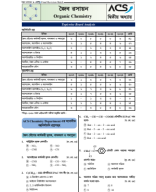 2. FRB Chem. Ch-02, P-2  MCQ & CQ Without Solve 04-05-2024[1].pdf