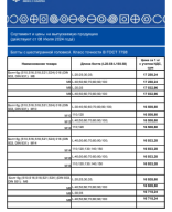 Крепежная продукция 08.07.2024.pdf