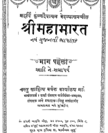 Mahabharat-As It Is-Part-1-Aadi Parv and Sabha Parv-814 Pages.pdf