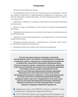 Тема 5. Система противодымной защиты.pdf