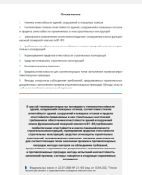 Тема 6. Огнестойкость и пожарная опасность зданий, сооружений и пожарных отсеков.pdf