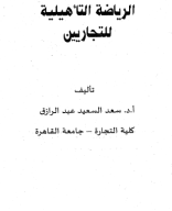 كتاب معادلة تجارة 2021.pdf