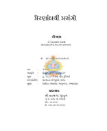 Prernadai Prasango-book.pdf