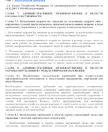 2) Тема 2. Экологическая экспертиза.docx