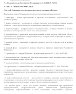 3) Тема 3. Охрана водных ресурсов.docx