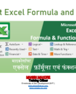 Microsoft Excel Formula Hindi.pdf