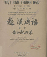 A 390 Việt Hán Thành Ngữ Lược Biên Tập Hạ (NXB Minh Tân 1950) - Nguyễn Can Mộng, 206 Trang.pdf