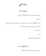 Urdu_IX_Grammar_Application Writing.pdf