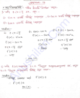 Increasing and Decreasing Function PDF SN Dey Class 12.pdf