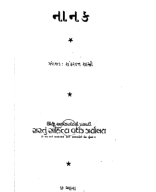 Nanak-Sikh Guru-Gujarati Book.pdf