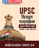 UPSC-SYLLABUS-HINDI-2023-24.pdf