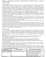 ОФЕРТА.pdf