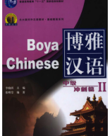 Boya trung cấp 2.pdf