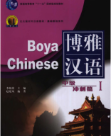 Boya trung cấp 1.pdf