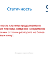 Статика и Узлы.pdf