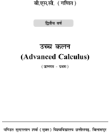 BSCM-04 (Advanced Calculus) 1-232+.pdf