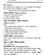 unit one - force (nepali).pdf