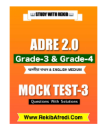 ADRE Mock Test-3.pdf