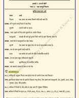 कक्षा 3 हिन्दी (वीणा) पाठ 11- एक जादुई पिटारा Class 3 Hindi (Vaani) Chapter 11- Ek Jadui Pitara Book Solution.pdf